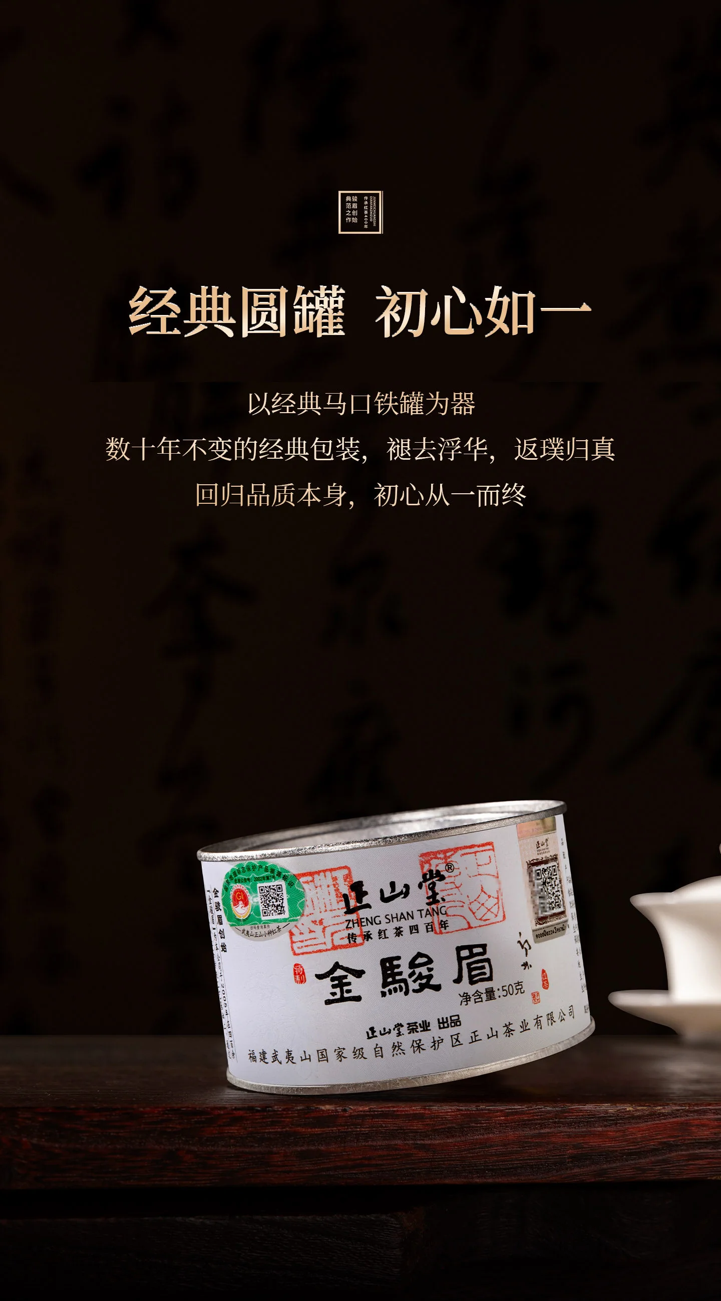 Recommended Chinese Tea|Zhengshantang Jinjunmei Black Tea Wuyi
