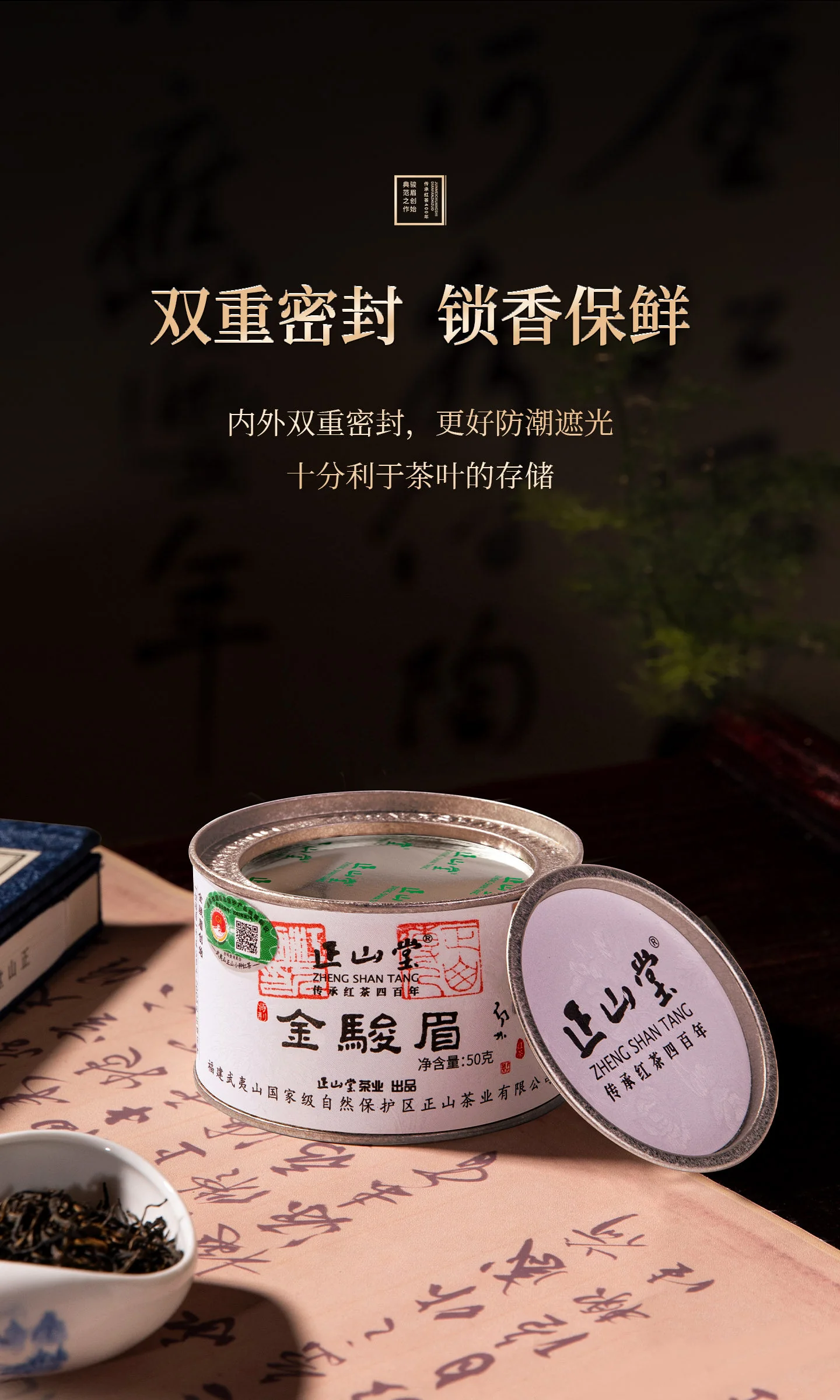 Recommended Chinese Tea|Zhengshantang Jinjunmei Black Tea Wuyi