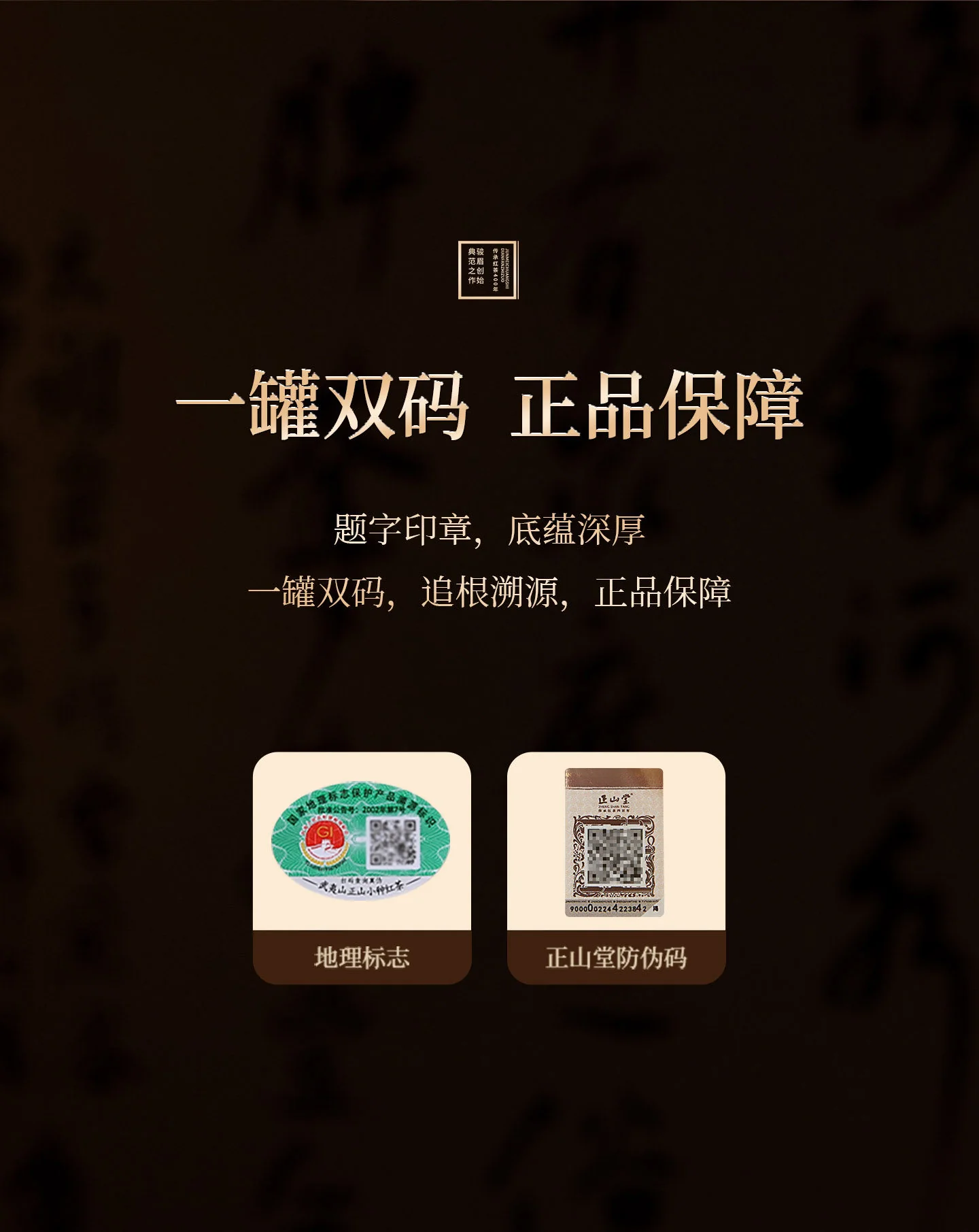 Zhengshantang, Jinjunmei Black Tea, Wuyi Black Tea, Authentic Wuyishan Tongmuguan Premium Tea, Small Can, 50g detail image 14
