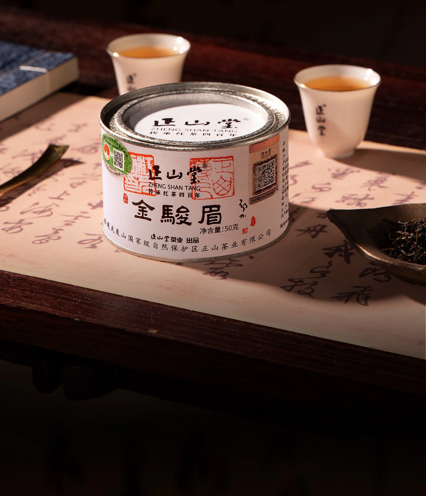 Recommended Chinese Tea|Zhengshantang Jinjunmei Black Tea Wuyi