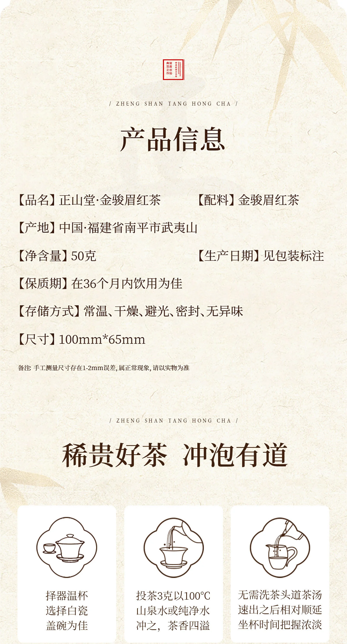 Recommended Chinese Tea|Zhengshantang Jinjunmei Black Tea Wuyi