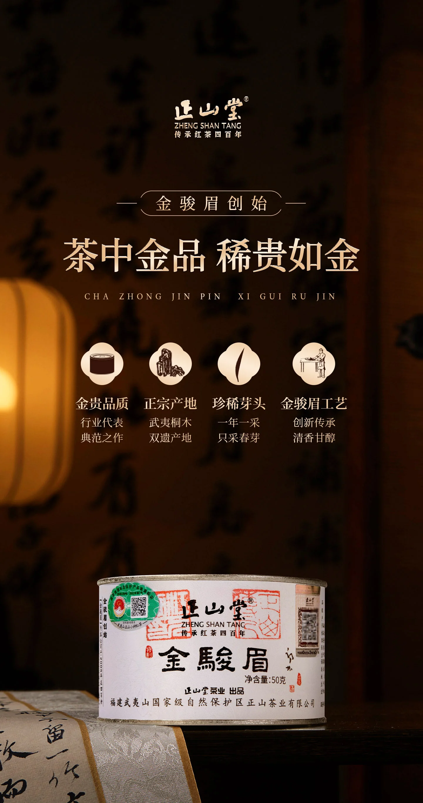 Recommended Chinese Tea|Zhengshantang Jinjunmei Black Tea Wuyi