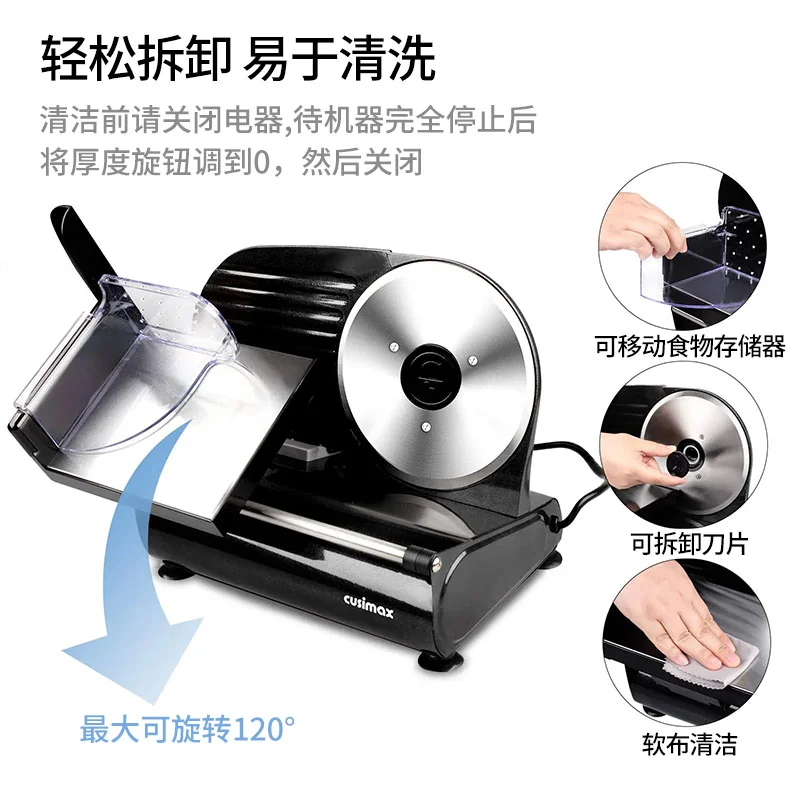 CUSIMAX 肉类切片机电动食品切片机家用商用切片机熟食奶酪水果蔬菜面包刀  CMFS 详情图 2