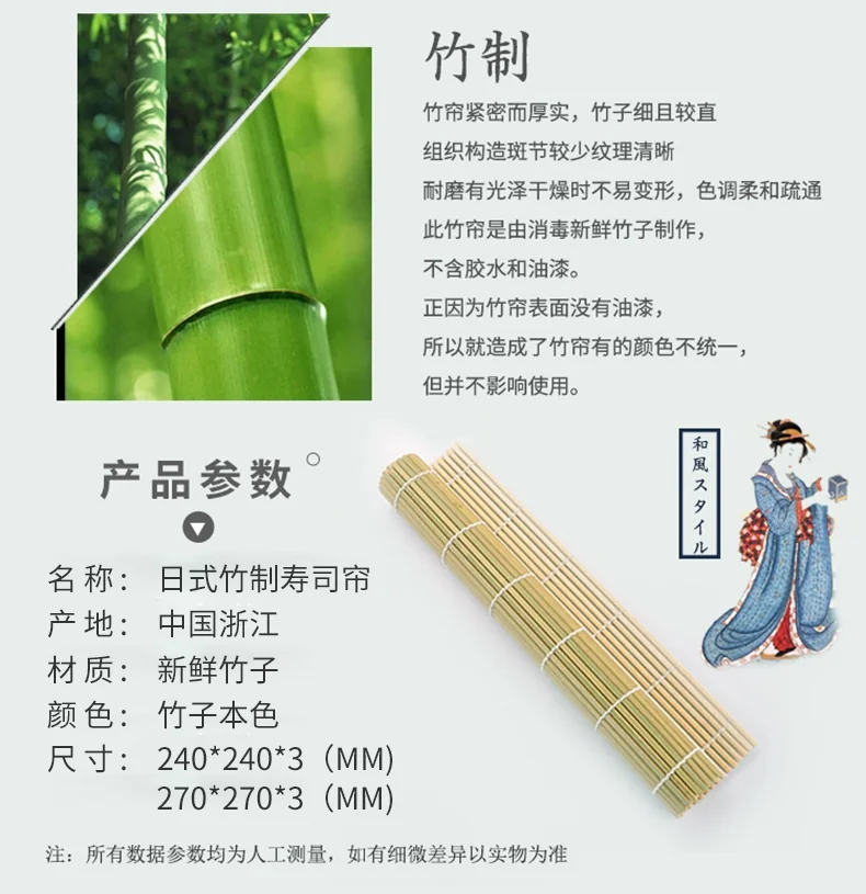 PAKCHOICE Sushi Tool Set,Sushi bamboo curtain and sushi knife, Natural Bamboo, Two-piece set detail image 3