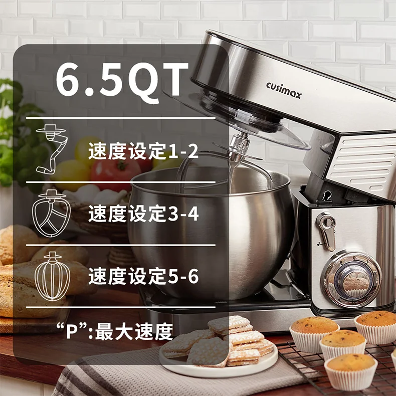 CUSIMAX 升级版多功能立体厨师机6速倾斜头家用搅拌机6.5QT  CMKM-1 detail image 2