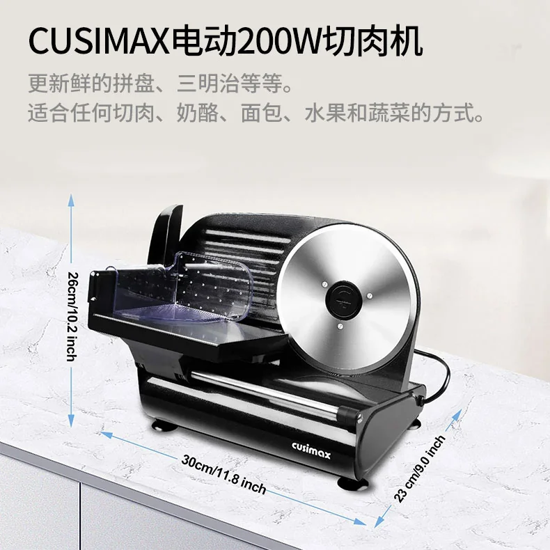 CUSIMAX 肉类切片机电动食品切片机家用商用切片机熟食奶酪水果蔬菜面包刀  CMFS 详情图 1