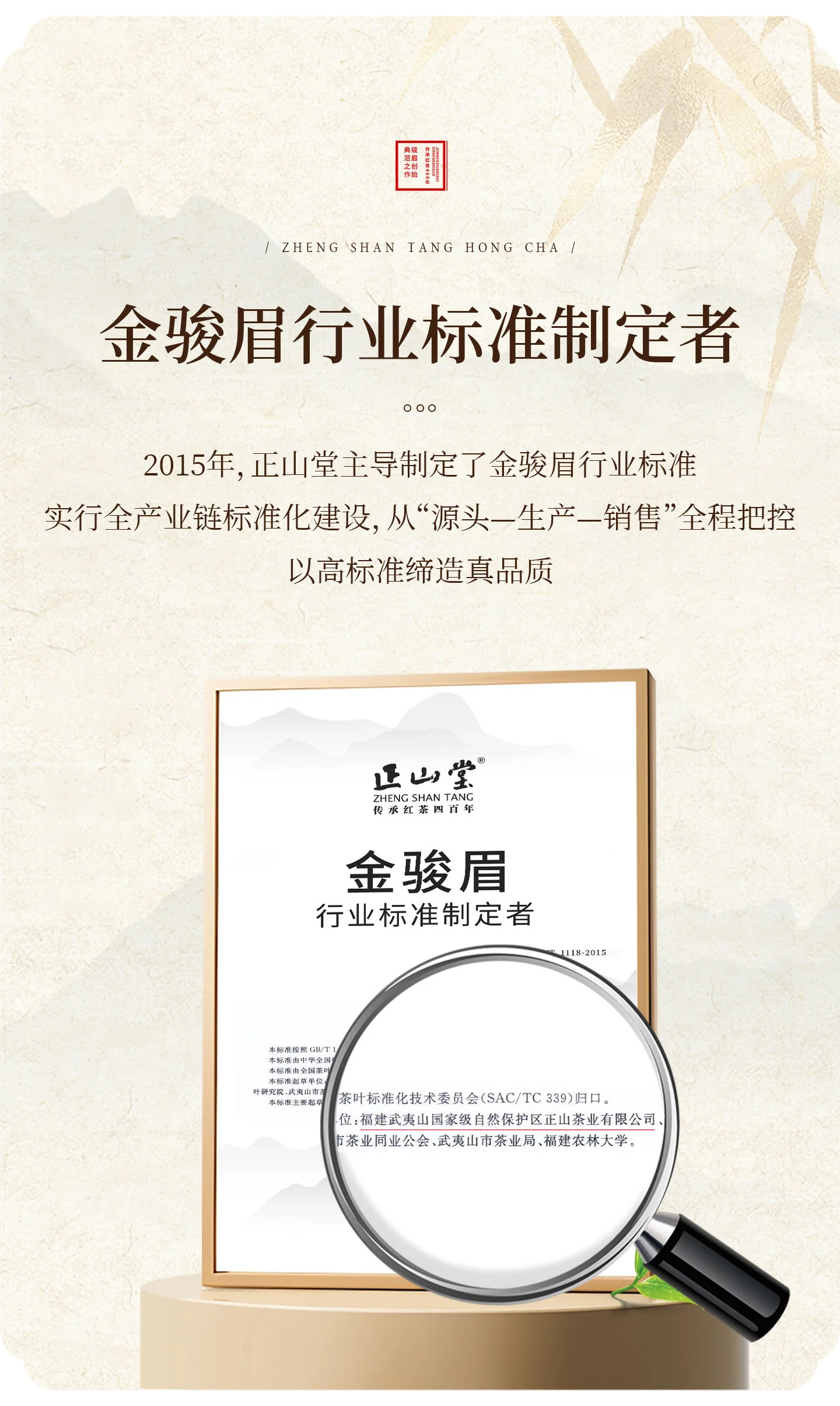 Zhengshantang, Jinjunmei Black Tea, Wuyi Black Tea, Authentic Wuyishan Tongmuguan Premium Tea, Small Can, 50g detail image 7