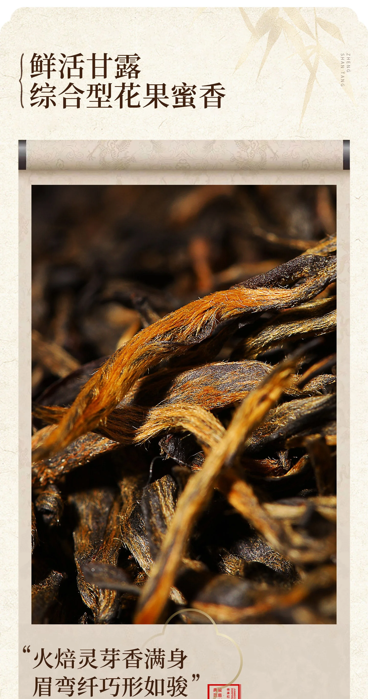 Zhengshantang, Jinjunmei Black Tea, Wuyi Black Tea, Authentic Wuyishan Tongmuguan Premium Tea, Small Can, 50g detail image 8