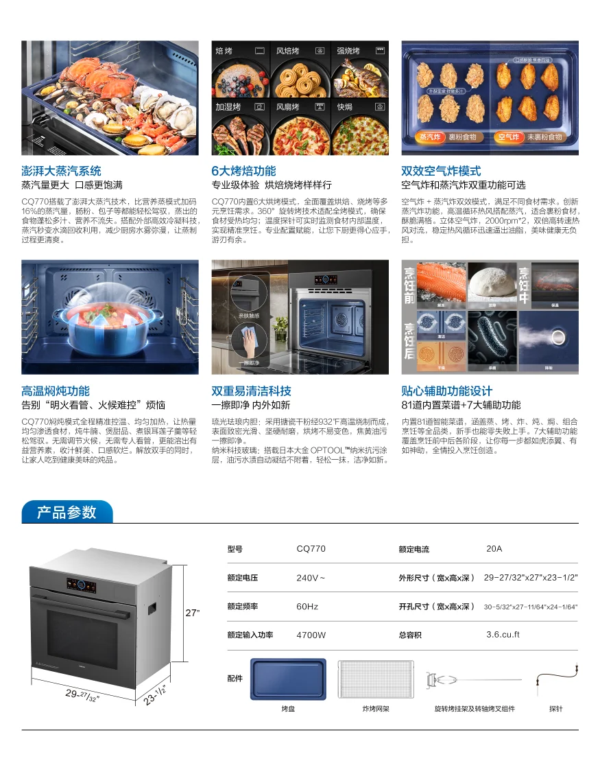 ROBAM CQ770 30-inch Professional Built-in Steam Oven | Dual Convection Pro Technology, Multifunctional, Large Capacity detail image 2
