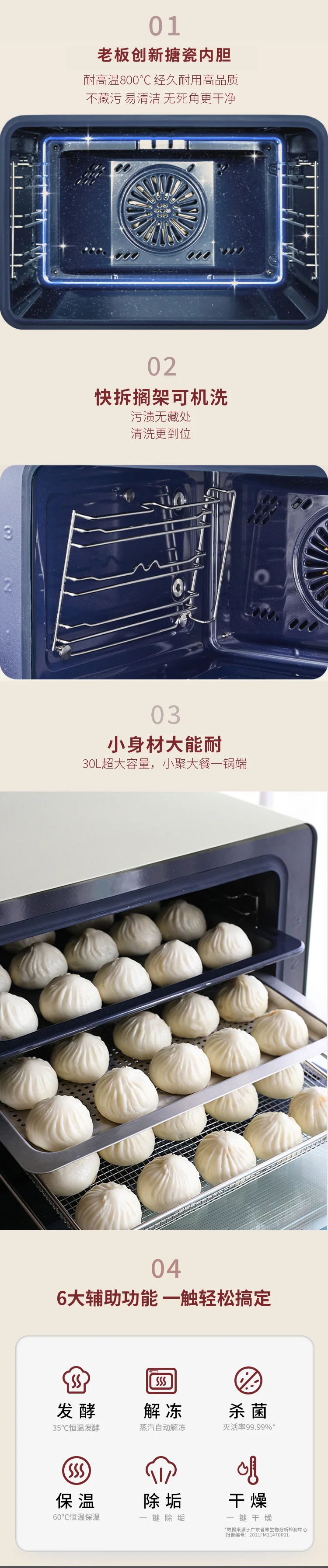 ROBAM Countertop Steam Oven R-BOX PRO KZTS, independent temperature control for upper and lower heating elements, available in two colors, 35L capacity detail image 8