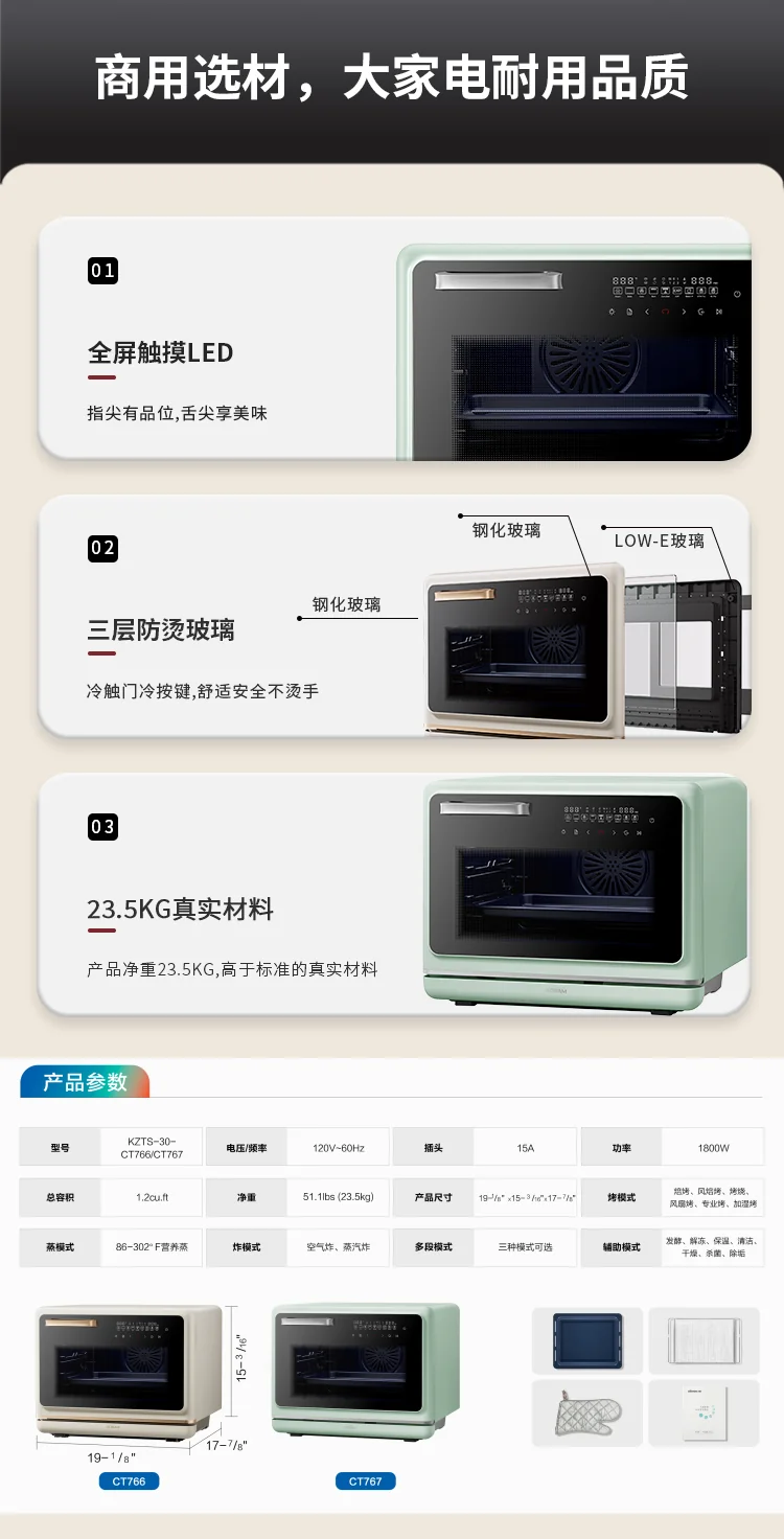 ROBAM Countertop Steam Oven R-BOX PRO KZTS, independent temperature control for upper and lower heating elements, available in two colors, 35L capacity detail image 9