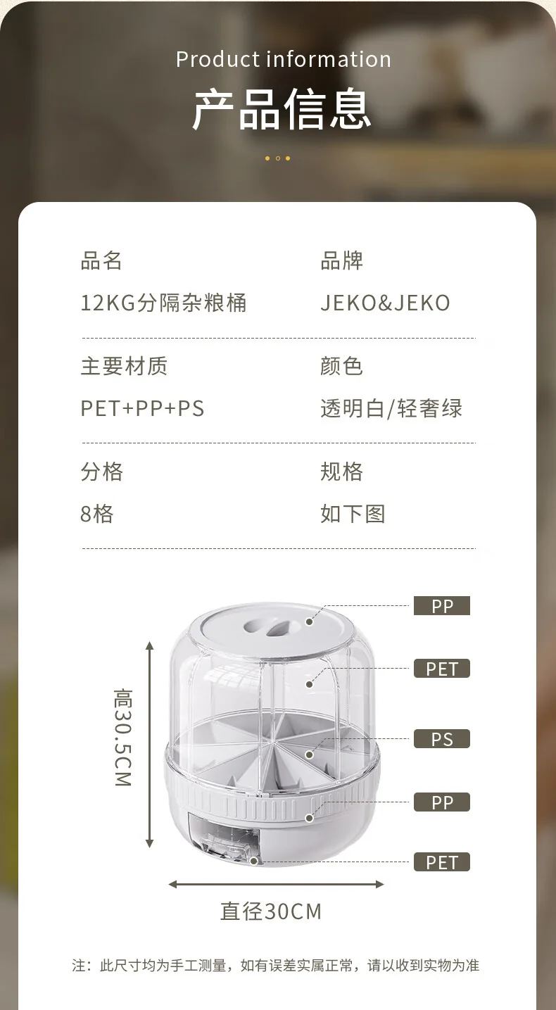 【中国直邮，海运30-45天】JEKO&JEKO五谷杂粮收纳盒米桶旋转分格防潮密封自动计量装谷物豆子储物罐白 detail image 7