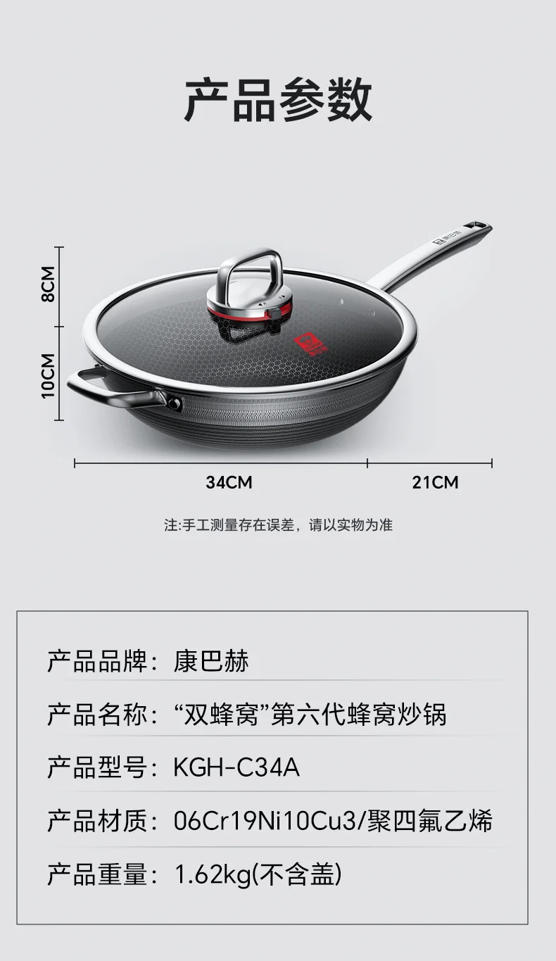 康巴赫 第六代炒锅不粘锅抗菌不锈钢炒菜锅双蜂窝锅红点电磁炉燃气通用 六代双蜂窝炒锅 32cm/34cm detail image 26