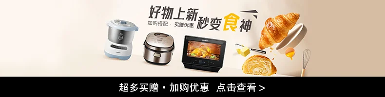 【下架不再补货】Joydeem 家用多功能台式蒸烤箱 蒸烤一体机JD-S40T 蒸箱/烤箱/空气炸锅/发酵机 38L 详情图 1