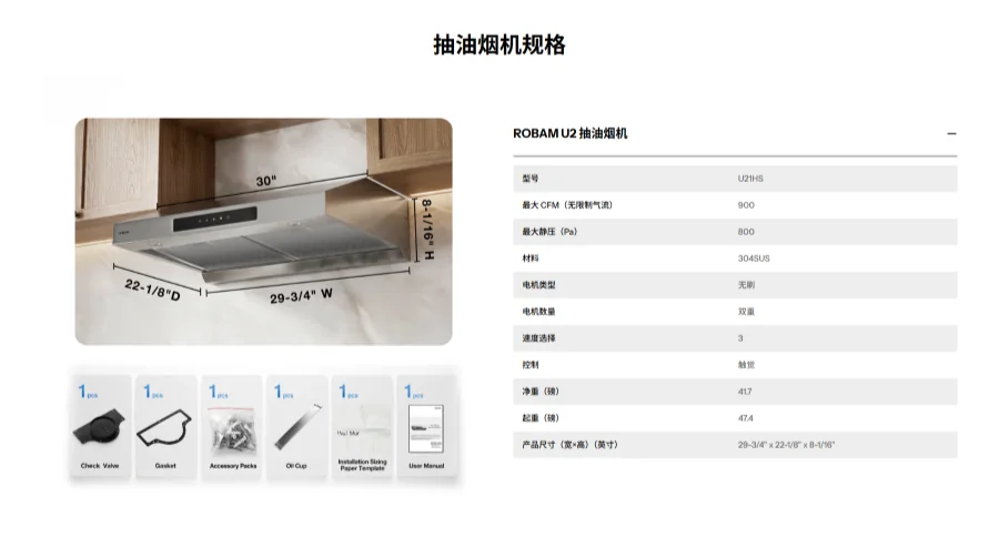 ROBAM老板 下柜式油烟机U23HS 超强劲吸力 304不锈钢机身 30'' 详情图 2