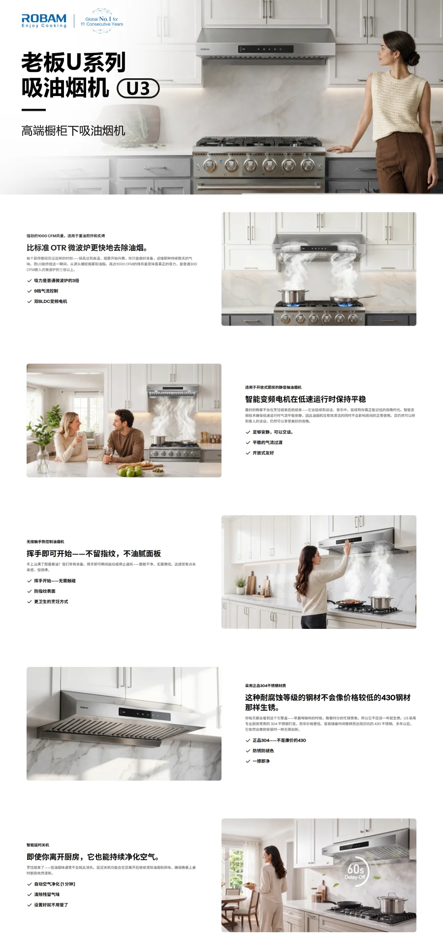 ROBAM老板 下柜式油烟机U23HS 超强劲吸力 304不锈钢机身 30'' 详情图 3