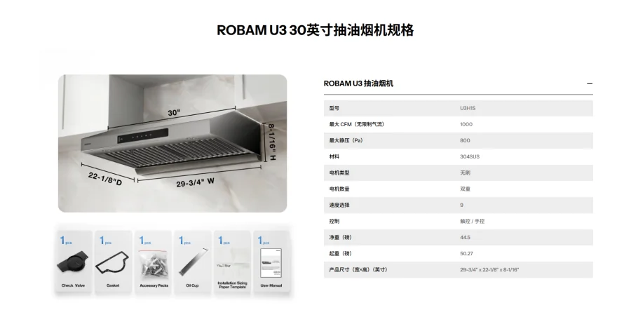 ROBAM老板 下柜式油烟机U23HS 超强劲吸力 304不锈钢机身 30'' 详情图 4