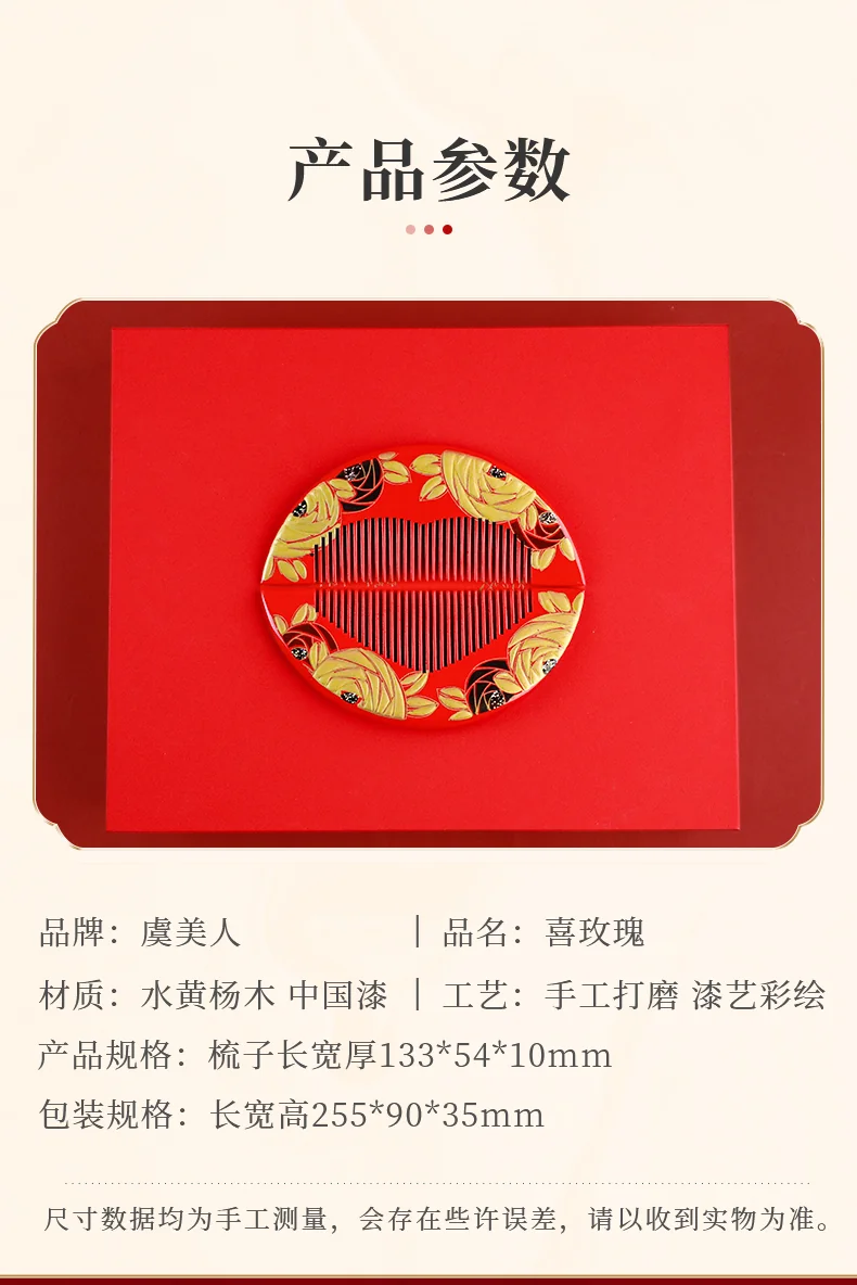 【Direct Shipping from China, Delivery in 8–20 Days】Yumeiren Hand-Painted Lacquered Wooden Combs, Water Boxwood, Wedding Gift, Wedding Rose Design detail image 2