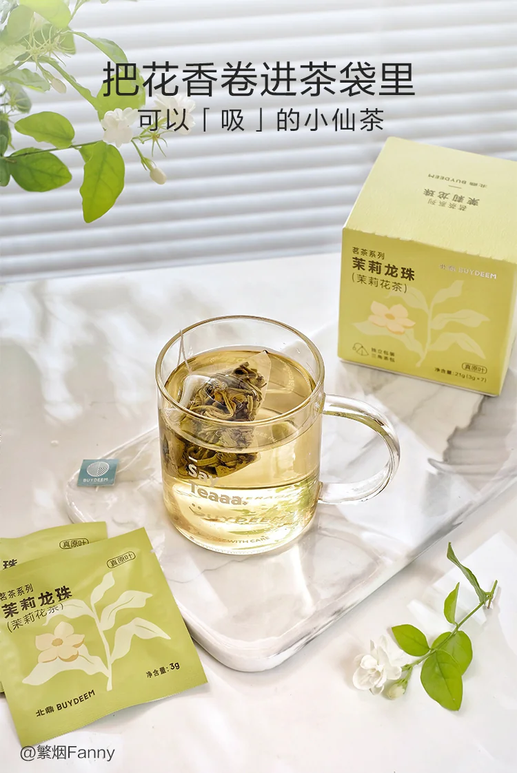 【中国直邮，时效7-15天】北鼎Buydeem养生茶包 茉莉龙珠盒装/7袋/21g 三盒装共63g 详情图 2