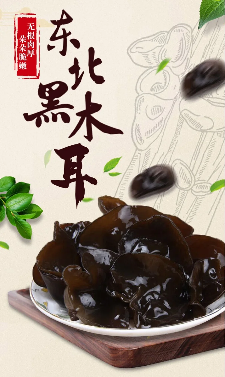 【中国直邮，时效10-15天】北大荒绿野东北黑木耳家庭装450g(150g*3袋) 肉厚无根 凉拌炒菜火锅食材 detail image 2