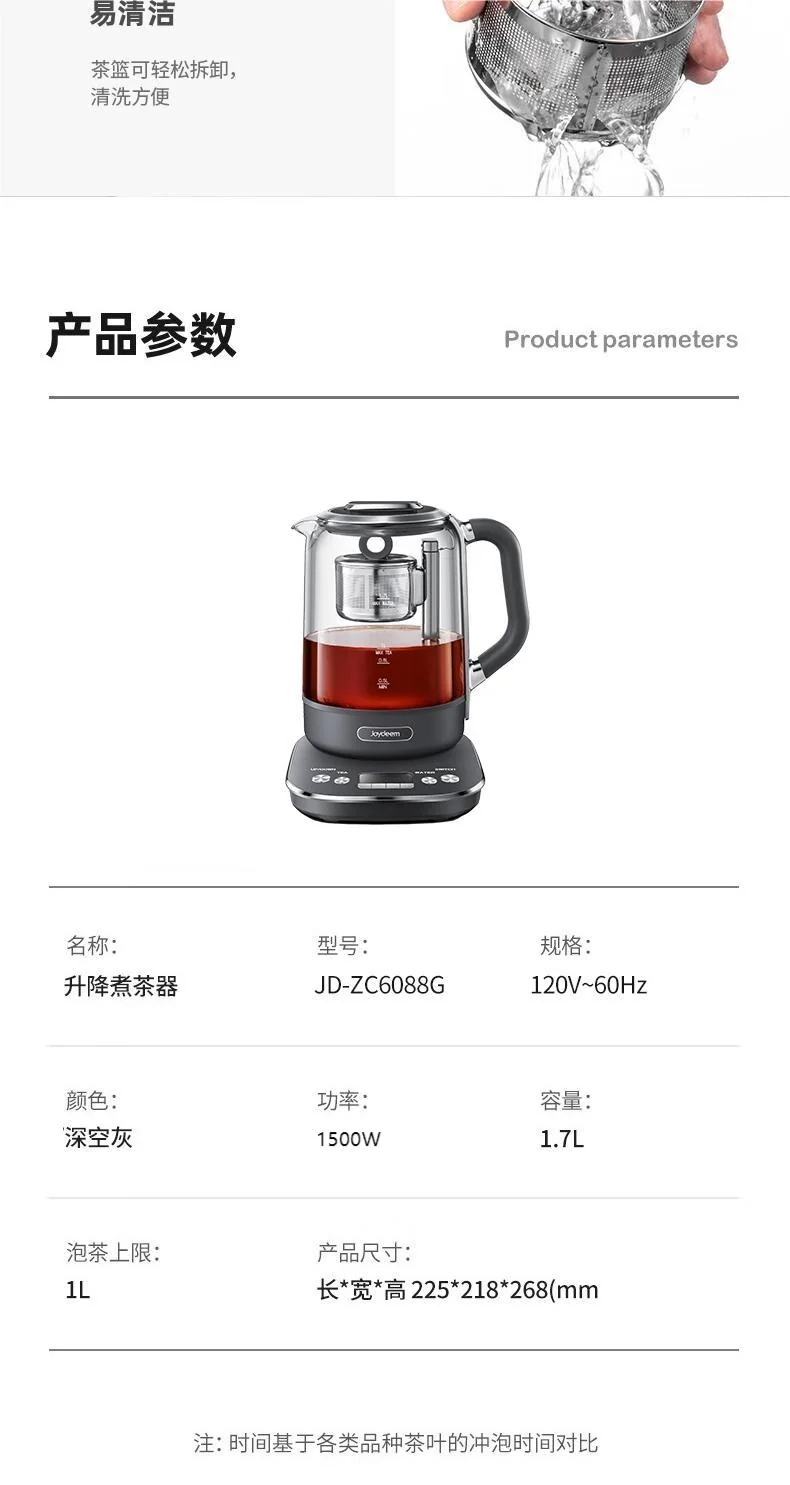 美国煮茶壶推荐|Joydeem自动泡茶器,煮茶壶tea maker,一键式电烧茶壶