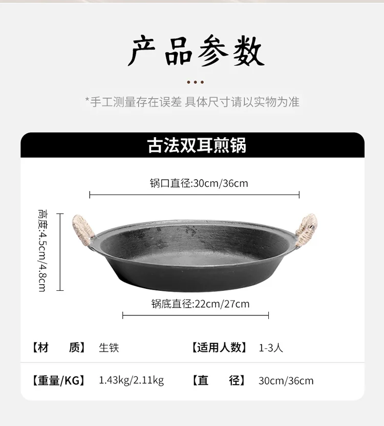 王源吉 双耳煎锅 铸铁煎盘 古法泥膜浇筑 生铁煎锅 煎牛排锅贴   30CM/36CM detail image 12