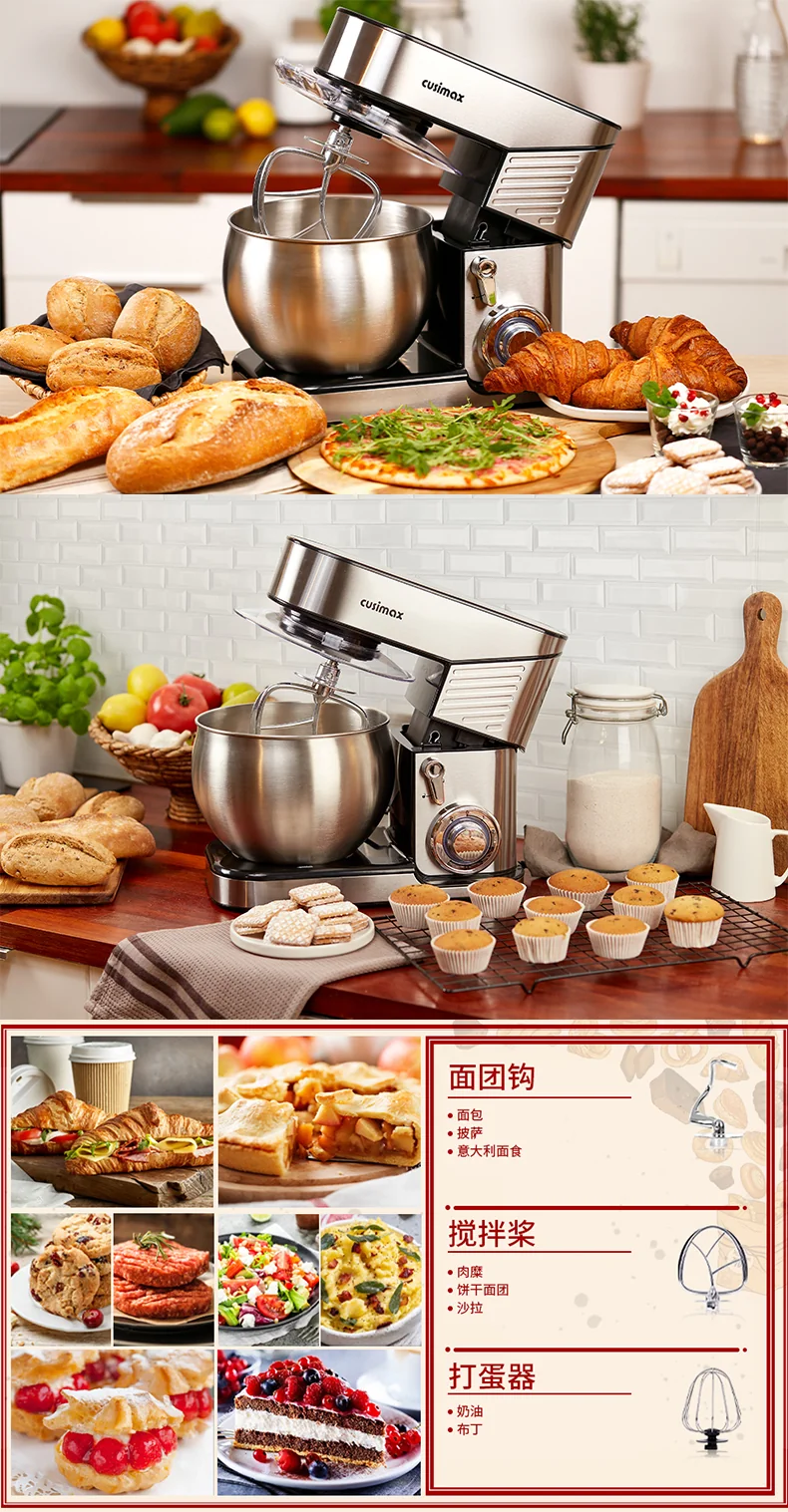 CUSIMAX 升级版多功能立体厨师机6速倾斜头家用搅拌机6.5QT  CMKM-1 detail image 1