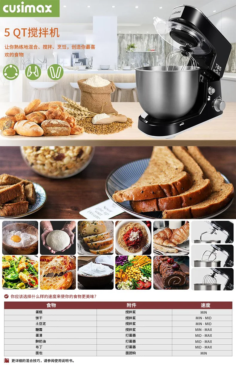 CUSIMAX多功能立体厨师机倾斜头电动搅拌机家用和面机奶油机搅拌机5QT  CMKM detail image 1