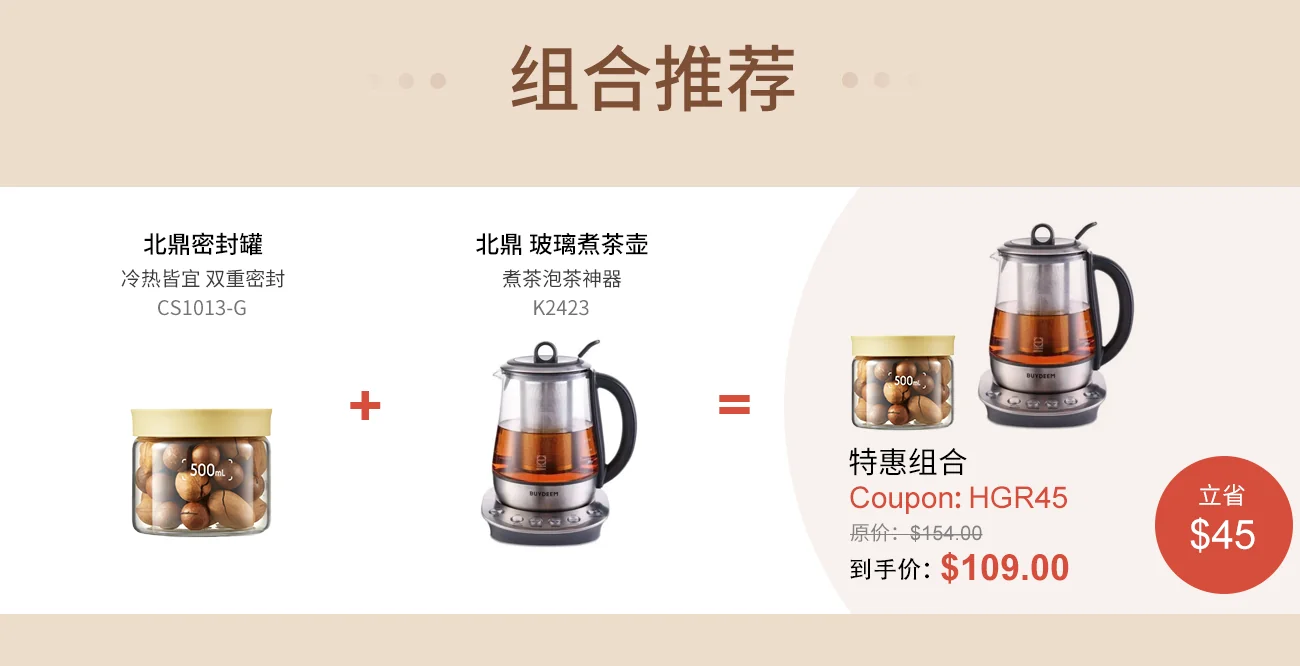 【特惠组合】北鼎全自动多功能玻璃煮茶壶 K2423+北鼎密封罐玻璃罐燕窝酸奶辅食罐500ml 详情图 1