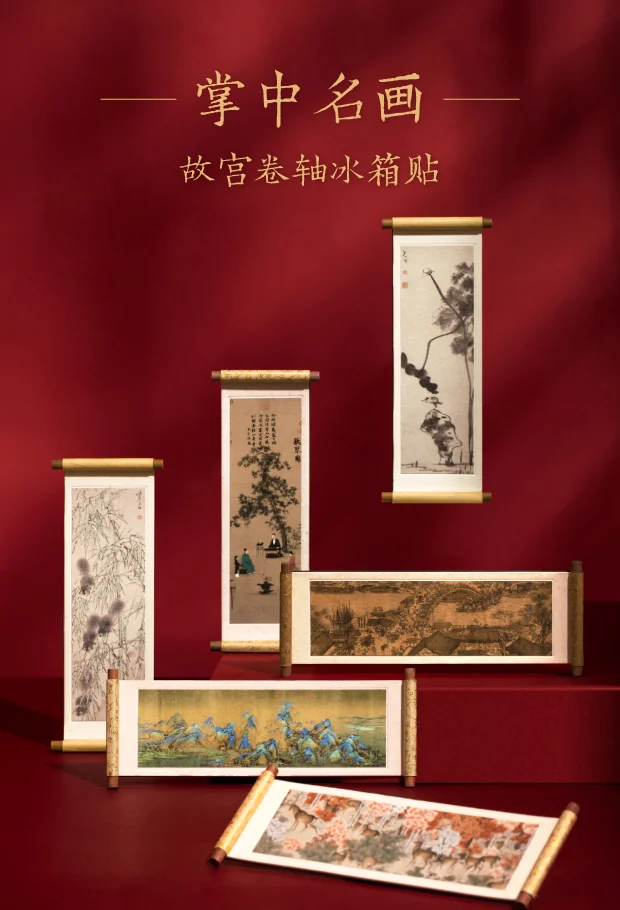 【中国直邮，时效10-15天】博物文创 卷轴冰箱贴名画系列（千里江山图）磁贴创意古典实用装饰墙贴 detail image 1