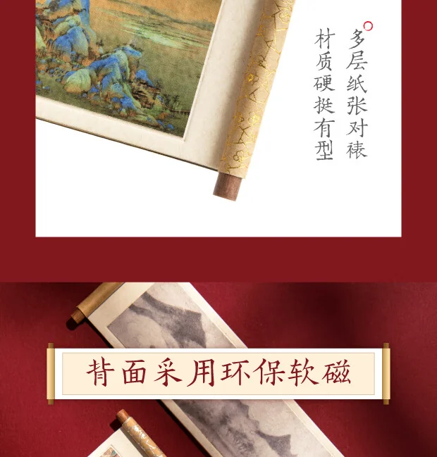 【中国直邮，时效10-15天】博物文创 卷轴冰箱贴名画系列（千里江山图）磁贴创意古典实用装饰墙贴 detail image 6