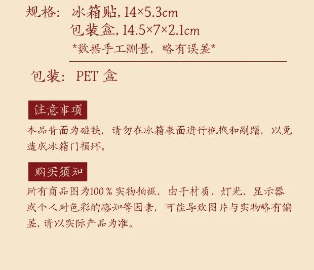 【中国直邮，时效10-15天】博物文创 卷轴冰箱贴名画系列（千里江山图）磁贴创意古典实用装饰墙贴 detail image 14