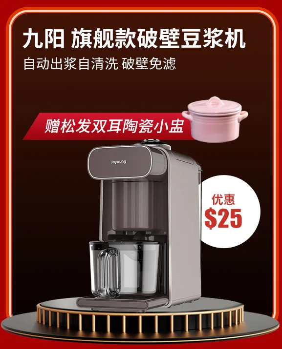Joyoung九阳 旗舰款破壁豆浆机 DJ10U-K1 自动清洗 可预约 咖啡机/果汁机/饮水机