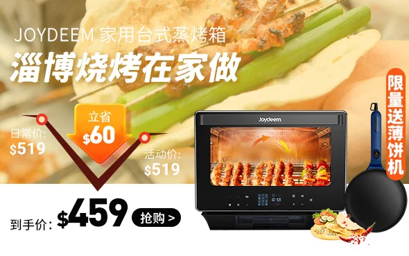 Shop joydeem steam oven jd s40t