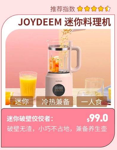 Shop joydeem blender jd xl102