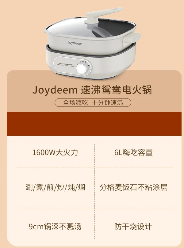 Joydeem速沸鸳鸯电火锅DHG-B600 分体式鸳鸯锅 家用电火锅 电煮锅 6L大容量