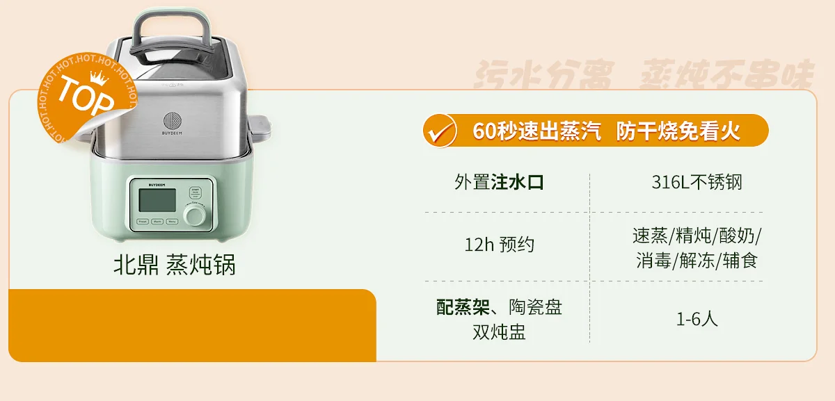 Buydeem北鼎 多功能蒸炖锅G563 智能预约 防干烧   圣诞新年情人节父亲节母亲节礼物 5/10L 经典性价比 适合1-4人小家庭