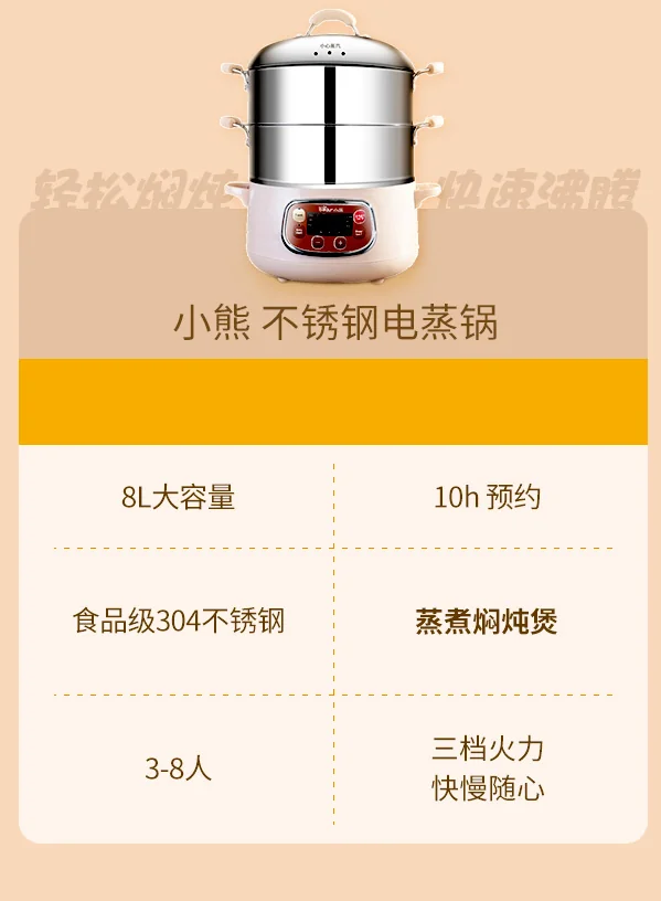 Bear小熊 不锈钢电蒸锅 DZG-A80A2 五大功能 方便快捷 聚能环节能快速