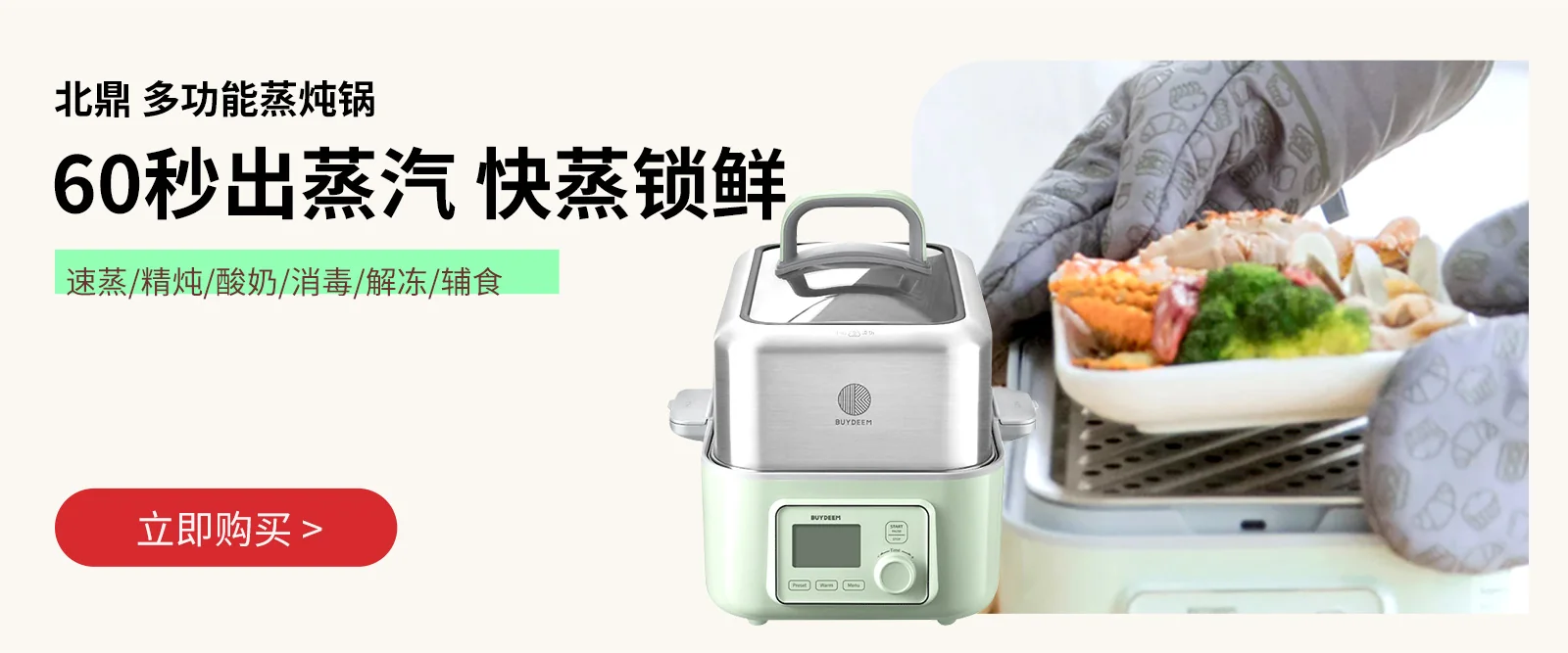 Buydeem Electric Food Steamer for Cooking G563