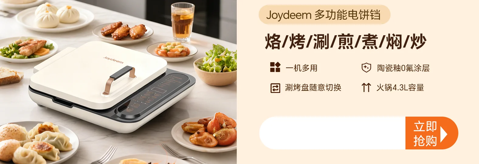 Joydeem 折叠涮烤一体锅  多功能料理锅电火锅烤锅电饼铛多用途电锅SKG-B430