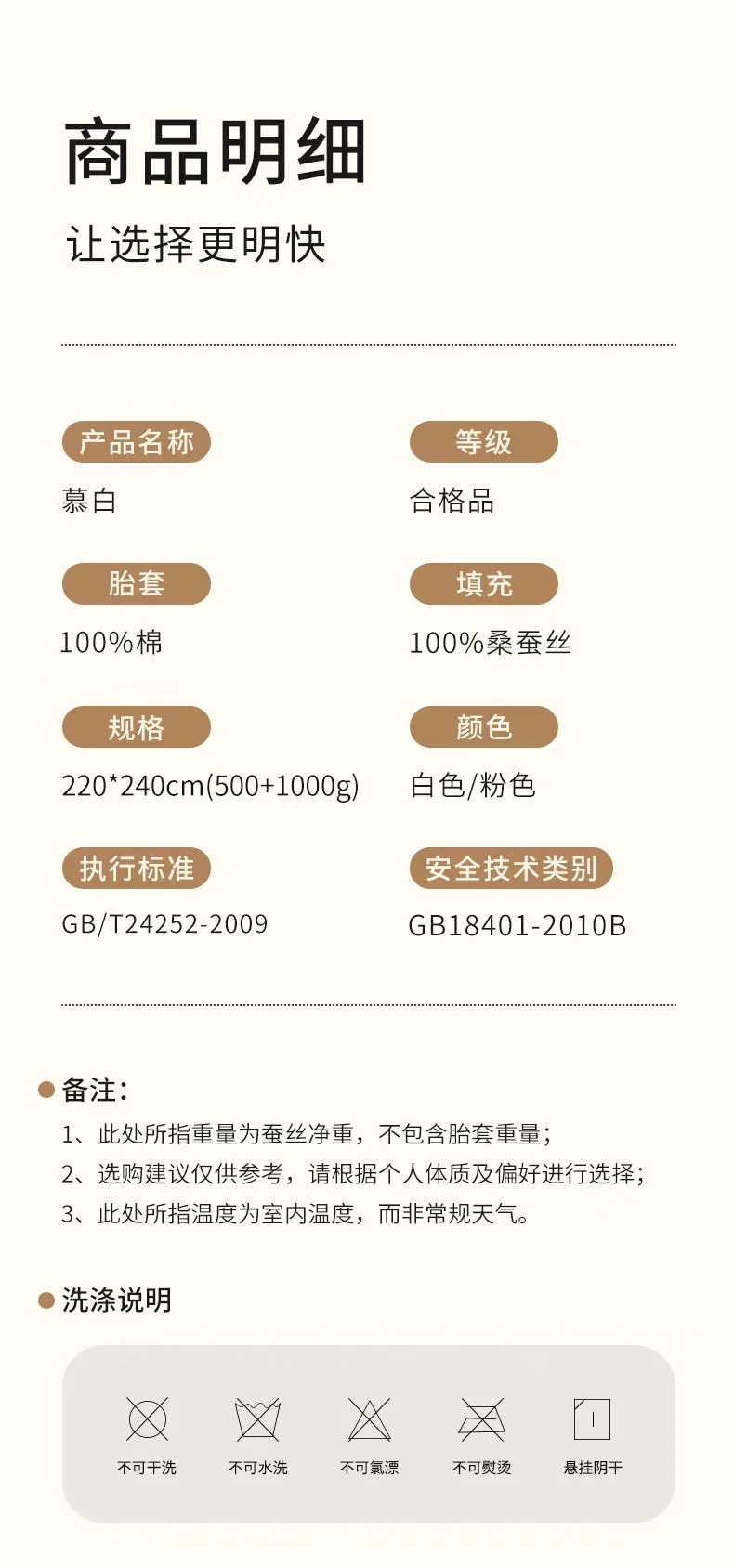 蚕花娘娘 蚕丝被100%桑蚕丝（长丝+中短丝）双人被芯子母被-慕白（500g+1000g 220*240cm） detail image 20