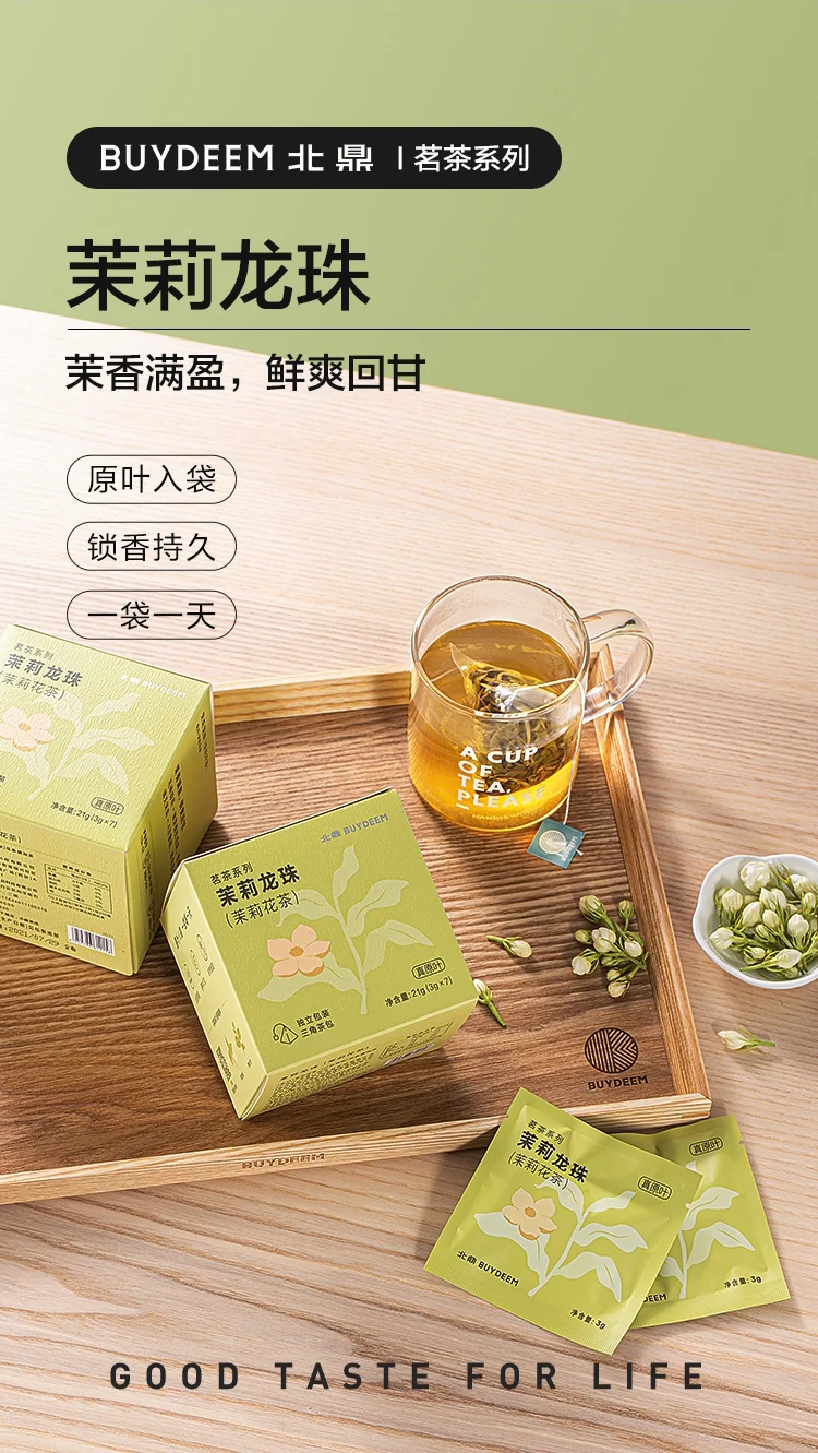 【中国直邮，时效7-15天】北鼎Buydeem养生茶包 茉莉龙珠盒装/7袋/21g 三盒装共63g 详情图 1