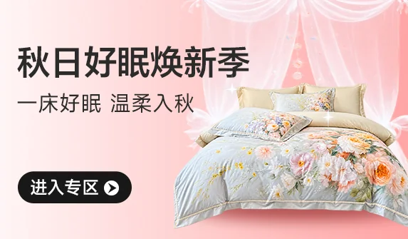 Bedding Deals