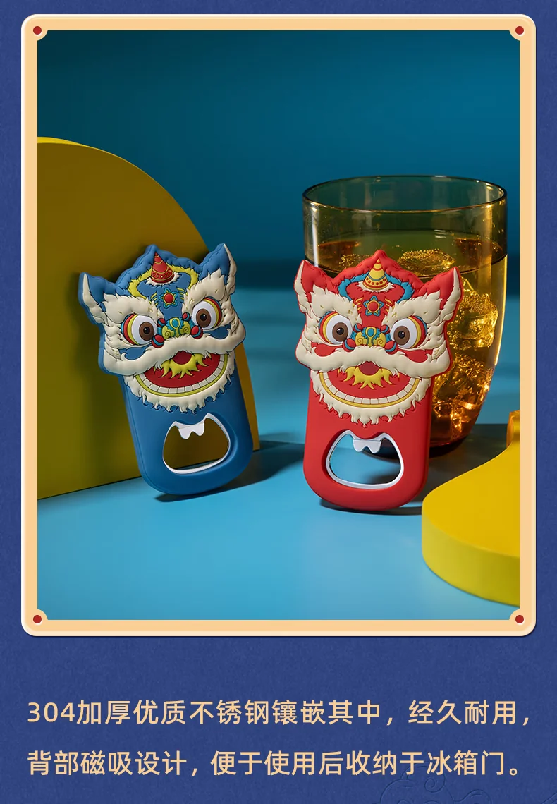 【中国直邮，时效10-15天】欢喜小将 吉祥醒狮开瓶器(套装) 国潮创意启瓶器 萌趣实用磁吸冰箱贴 detail image 9