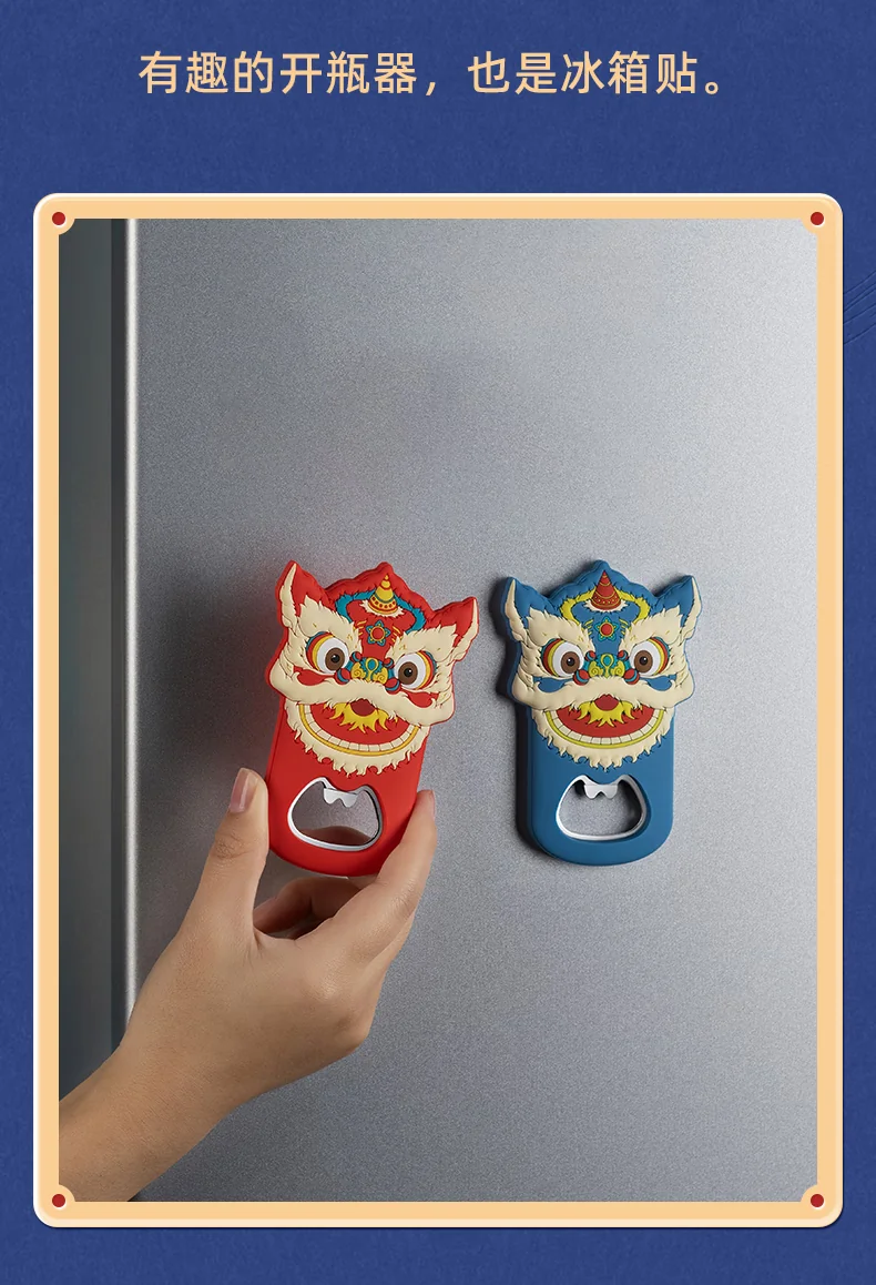 【中国直邮，时效10-15天】欢喜小将 吉祥醒狮开瓶器(套装) 国潮创意启瓶器 萌趣实用磁吸冰箱贴 detail image 13