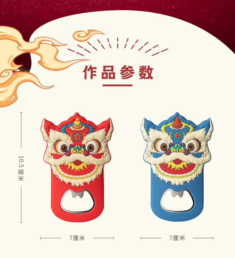 【中国直邮，时效10-15天】欢喜小将 吉祥醒狮开瓶器(套装) 国潮创意启瓶器 萌趣实用磁吸冰箱贴 detail image 15