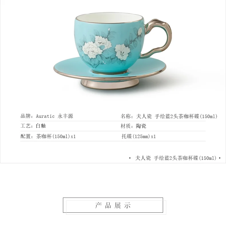【中国直邮，时效10-15天】Auratic 国瓷永丰源夫人瓷-手绘蓝2头茶咖杯碟(150ml) detail image 3