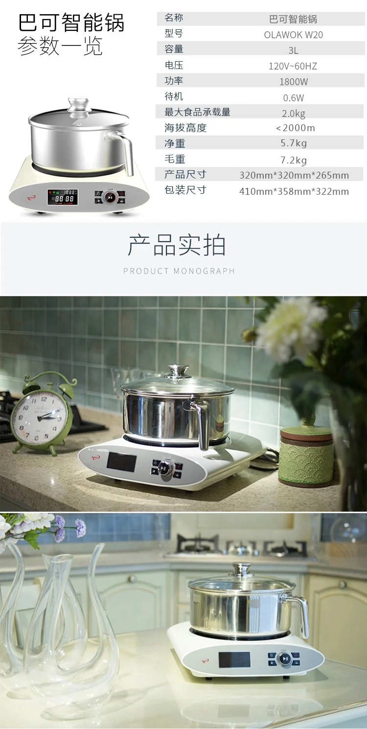 Barcco Automatic Meal Cooker OLAWOK W20 detail image 8