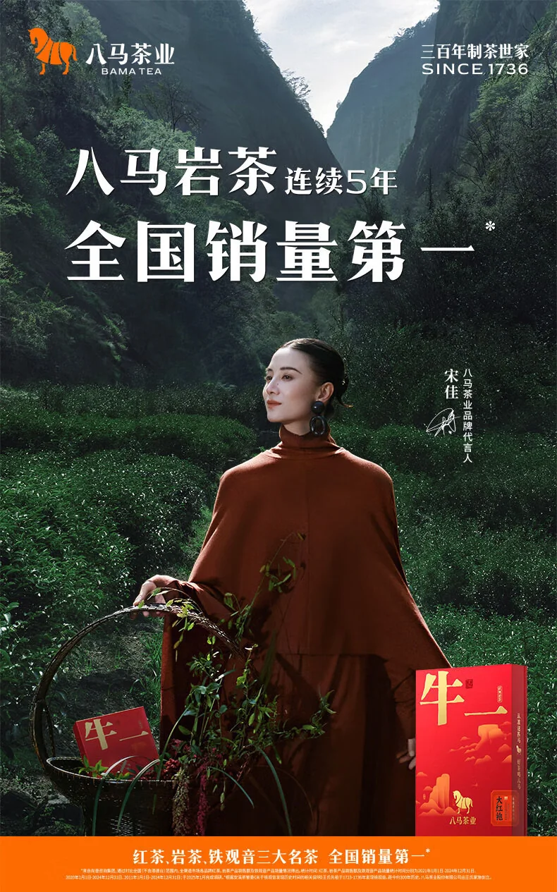【中国直邮，时效7-15天】八马茶业 牛一12800【悦享版】·武夷岩茶·大红袍 51g 6包 detail image 1