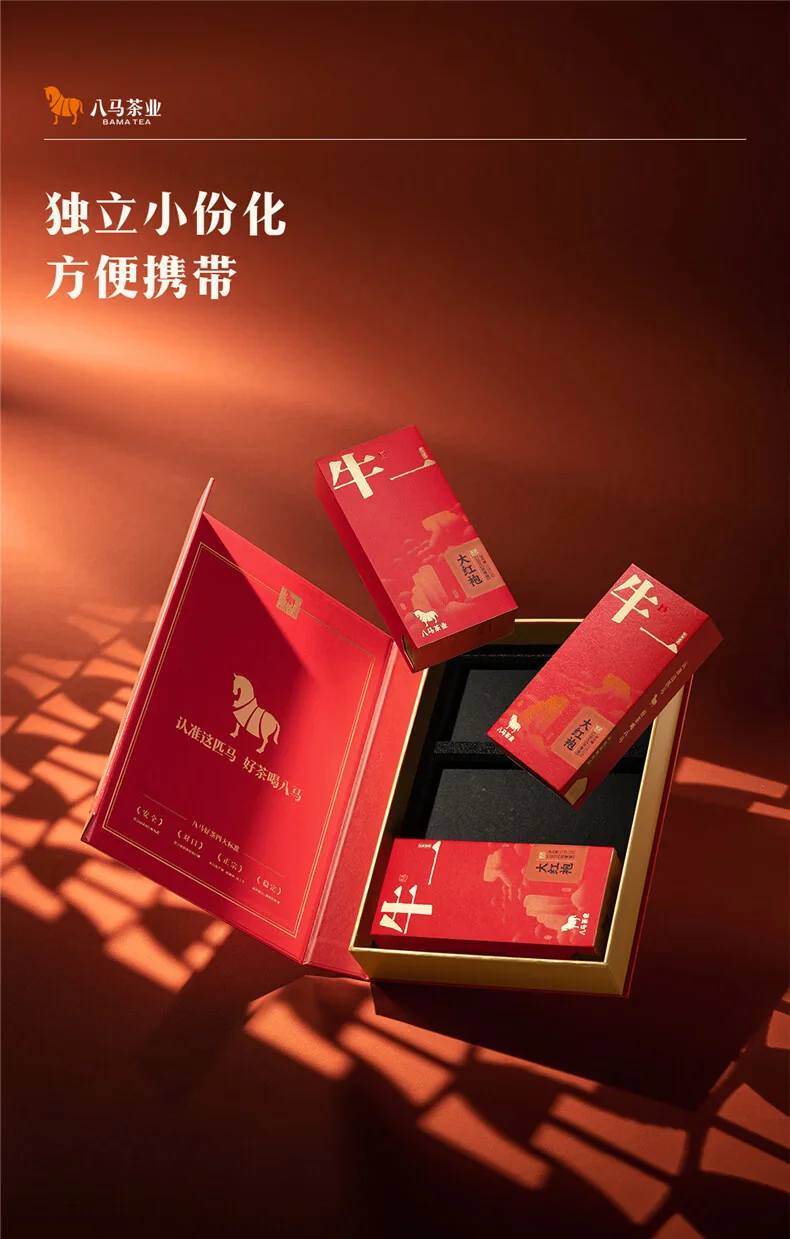 八马茶业牛一12800【悦享版】·武夷岩茶·大红袍51g 6包